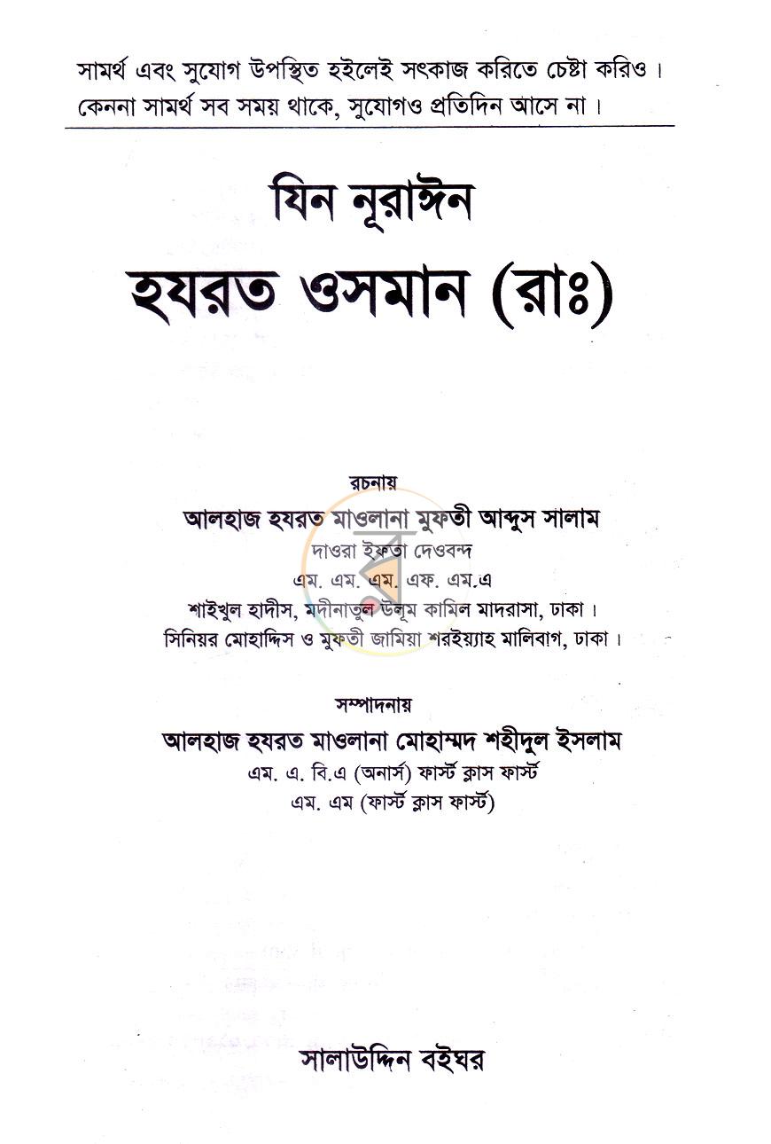 পাতা 1