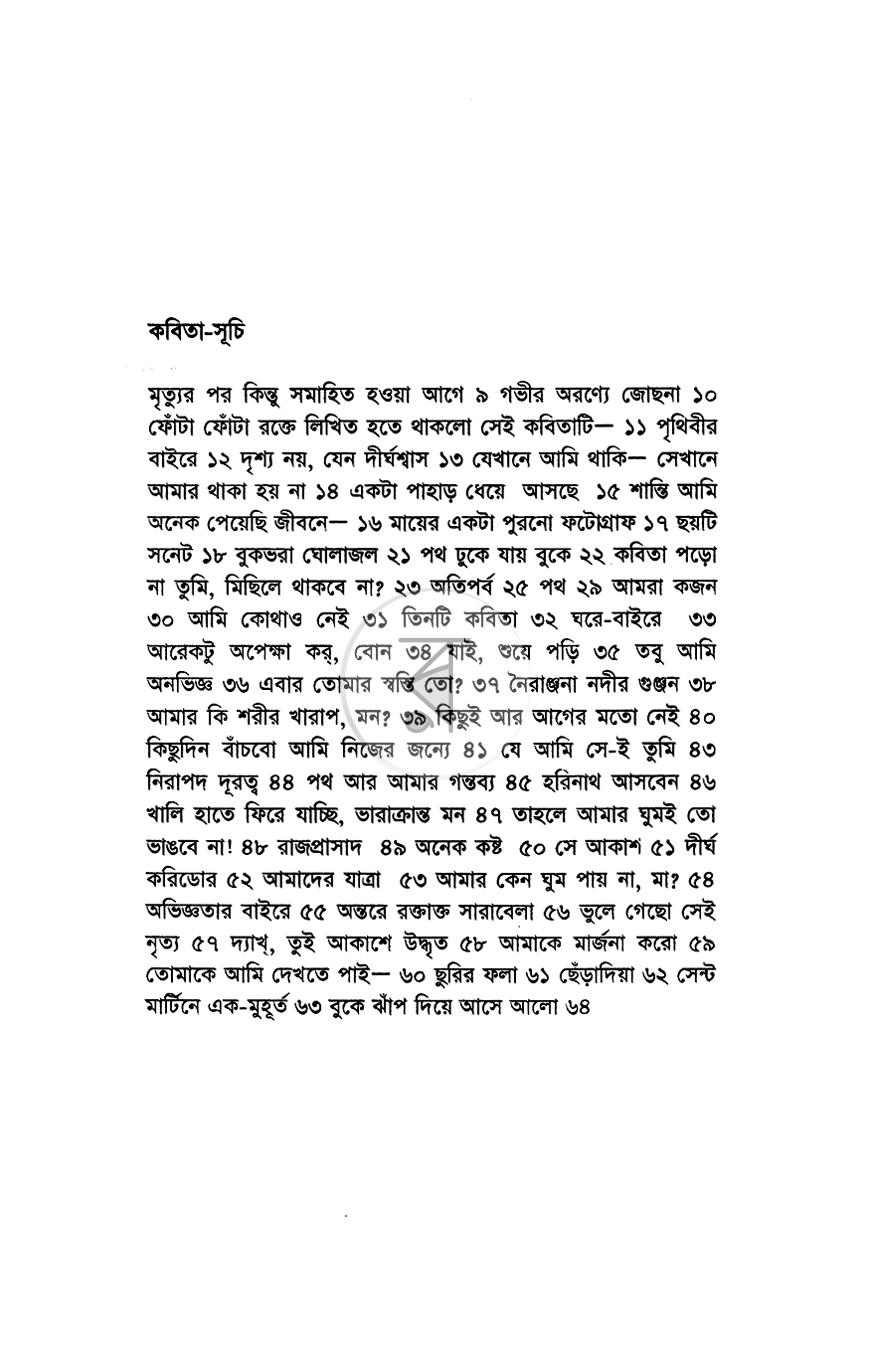 পাতা 3