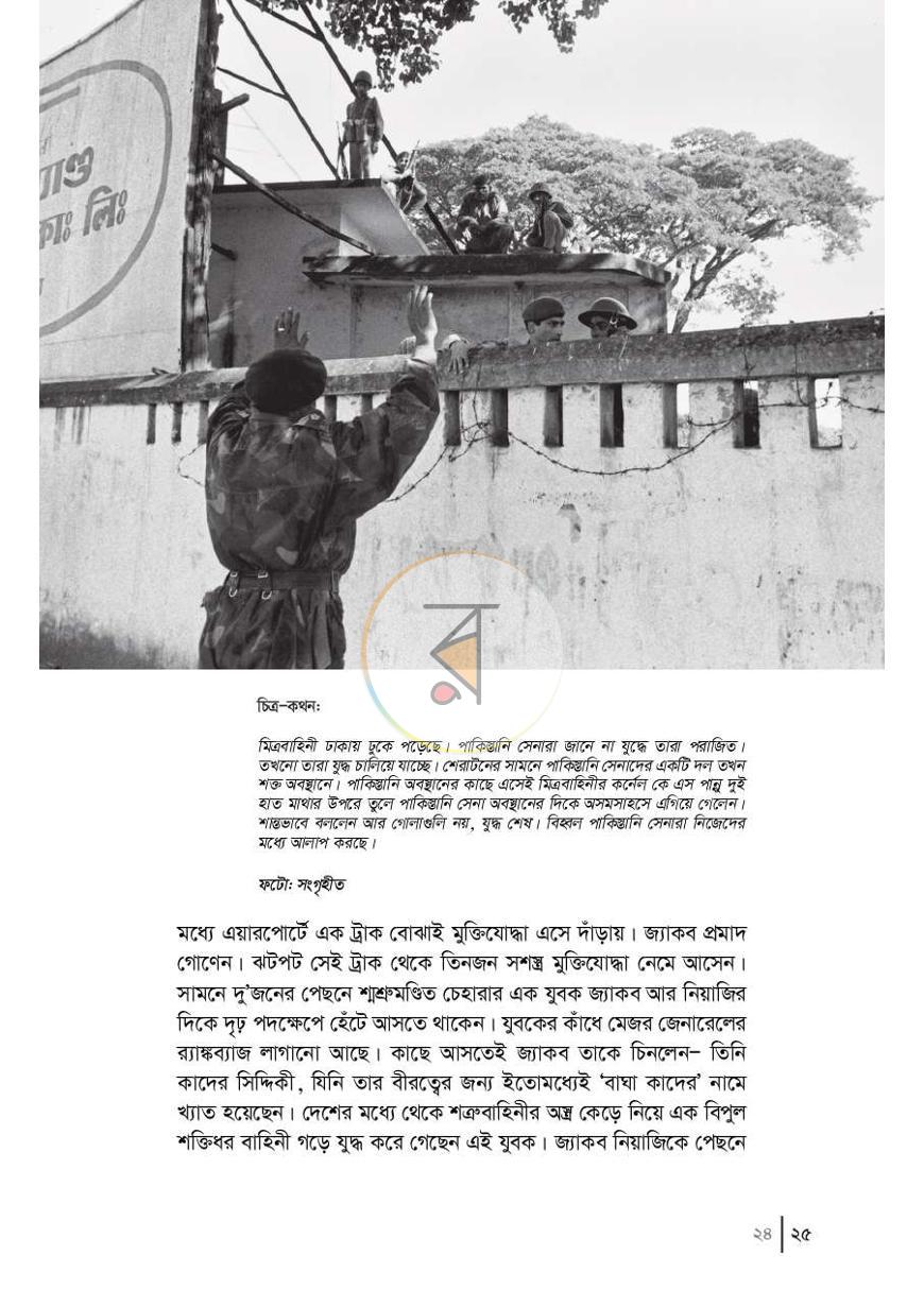 পাতা 17