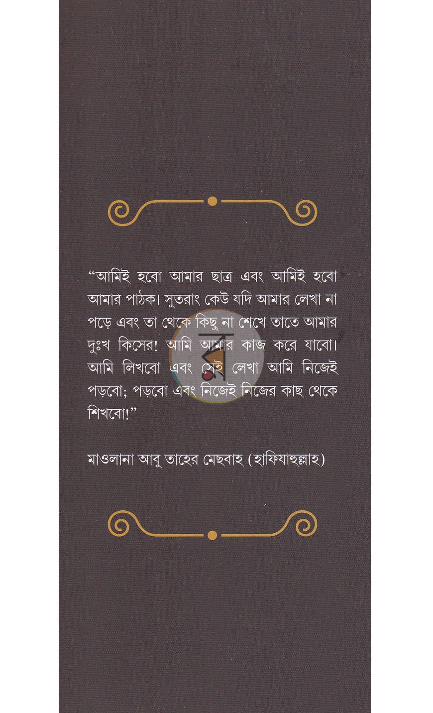 পাতা 1