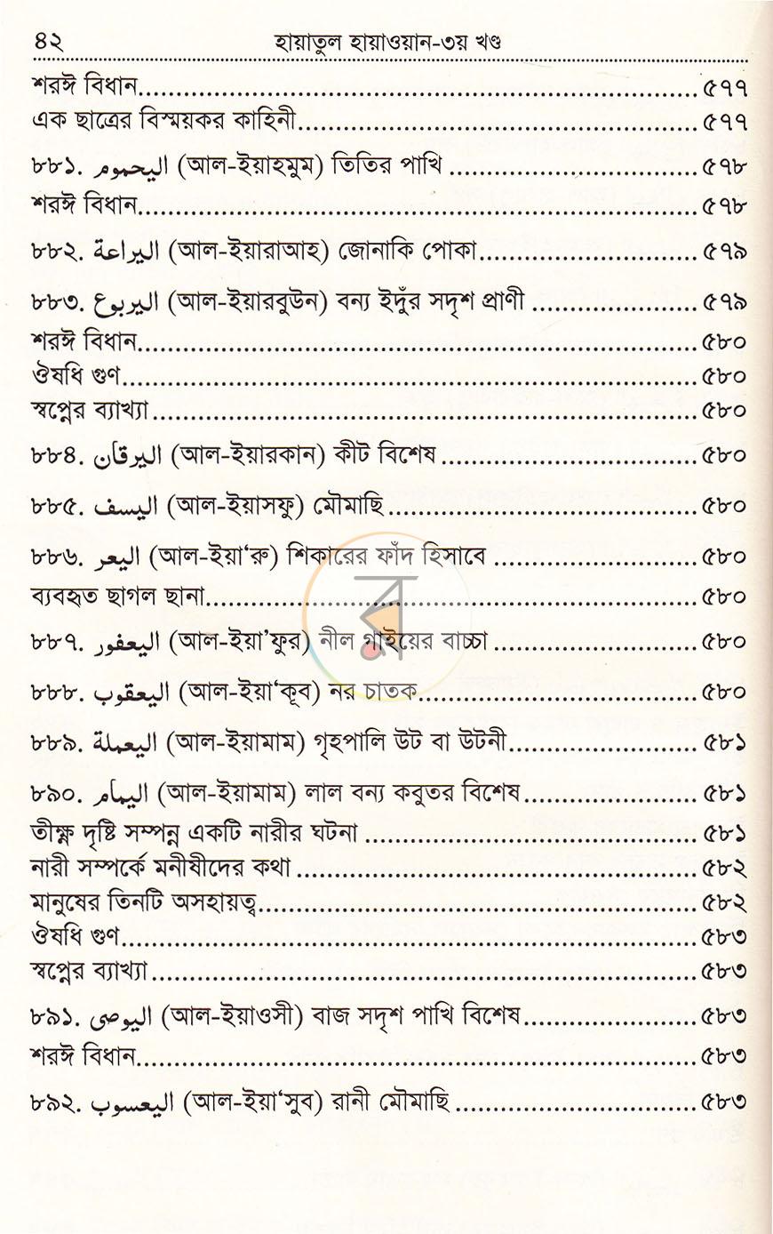 পাতা 27