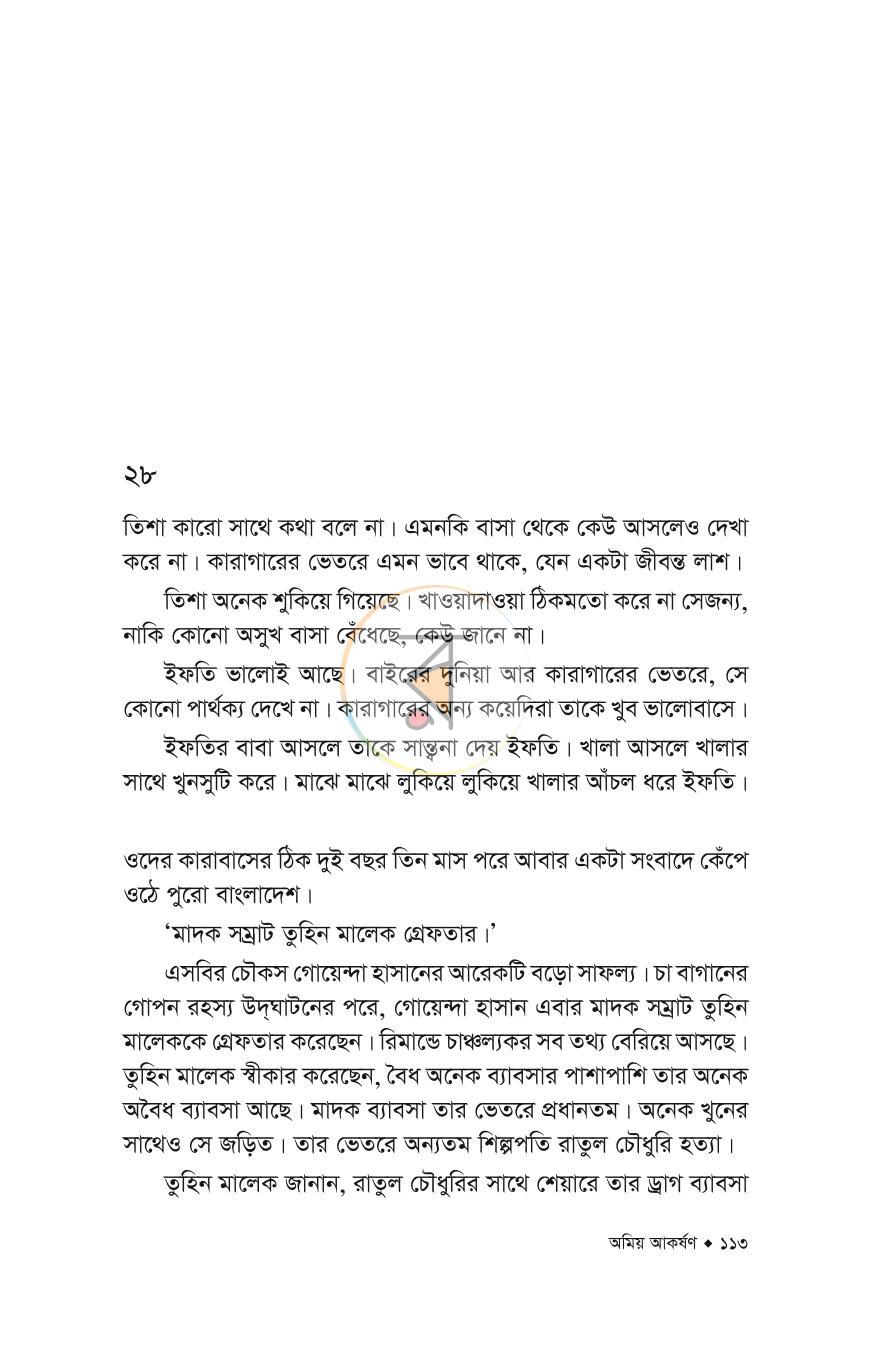 পাতা 13