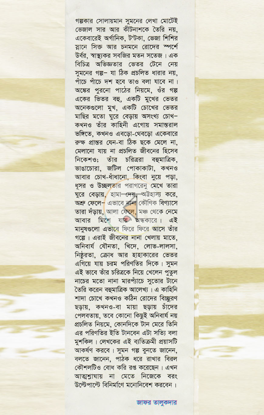 পাতা 1