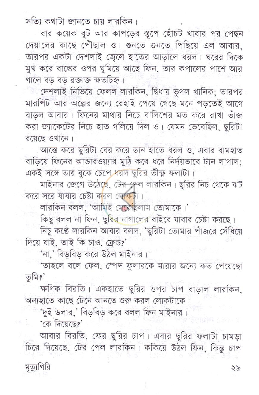পাতা 14