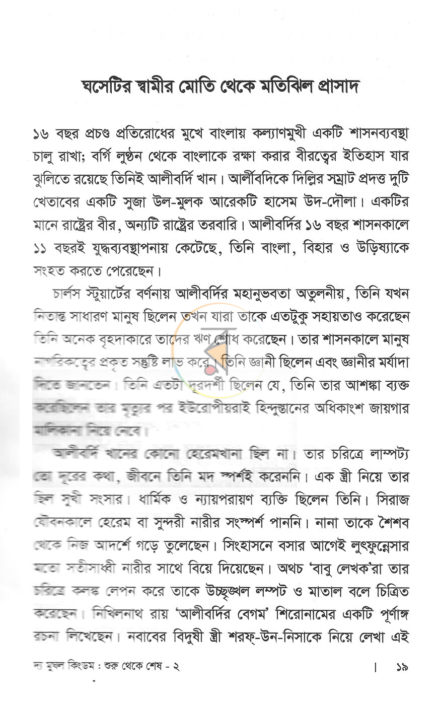 পাতা 9