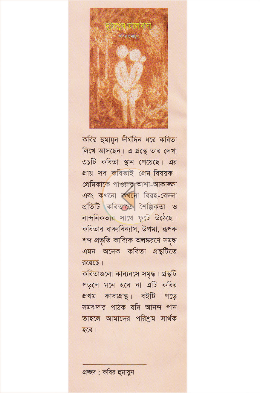 পাতা 1