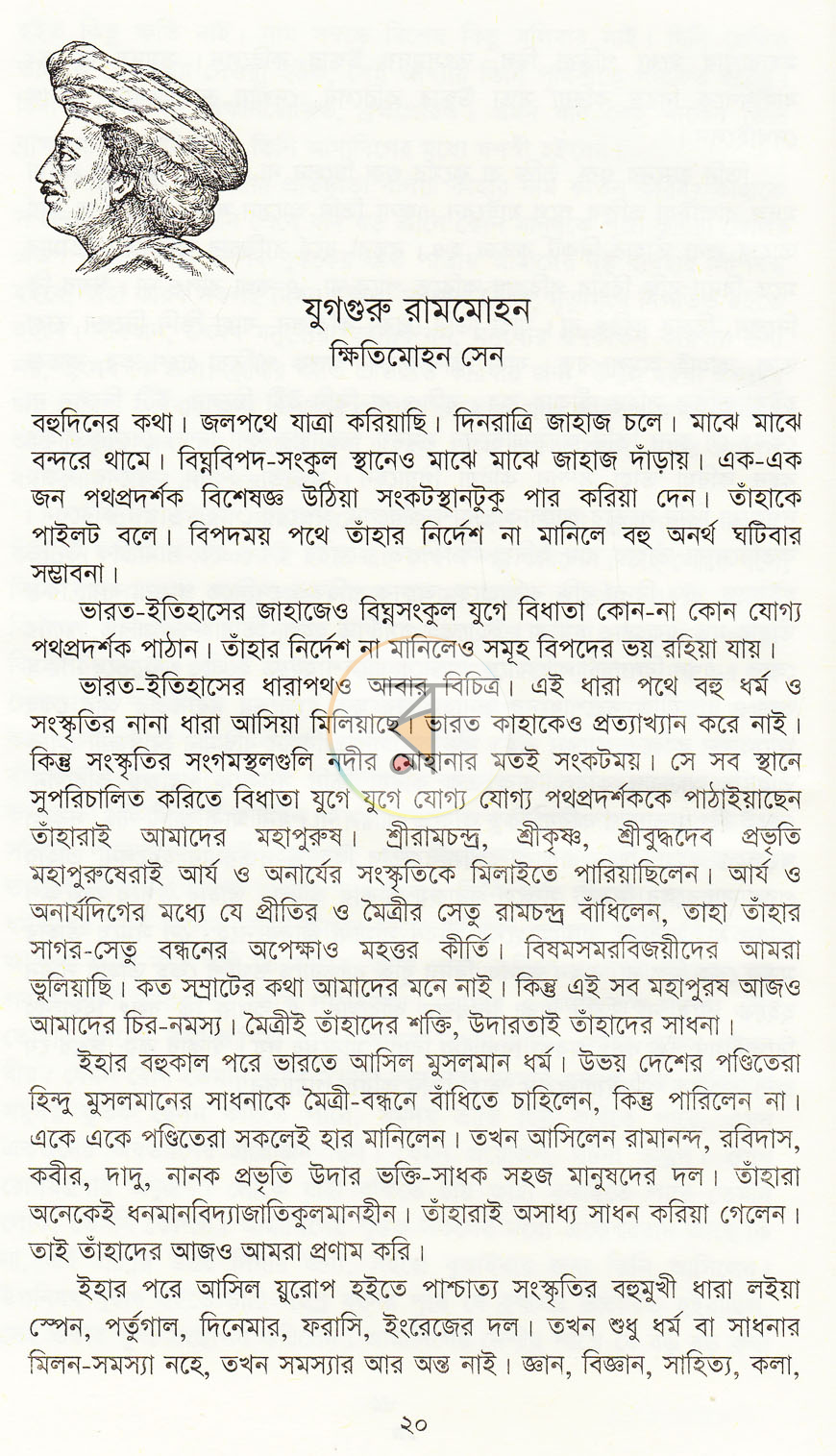 পাতা 10