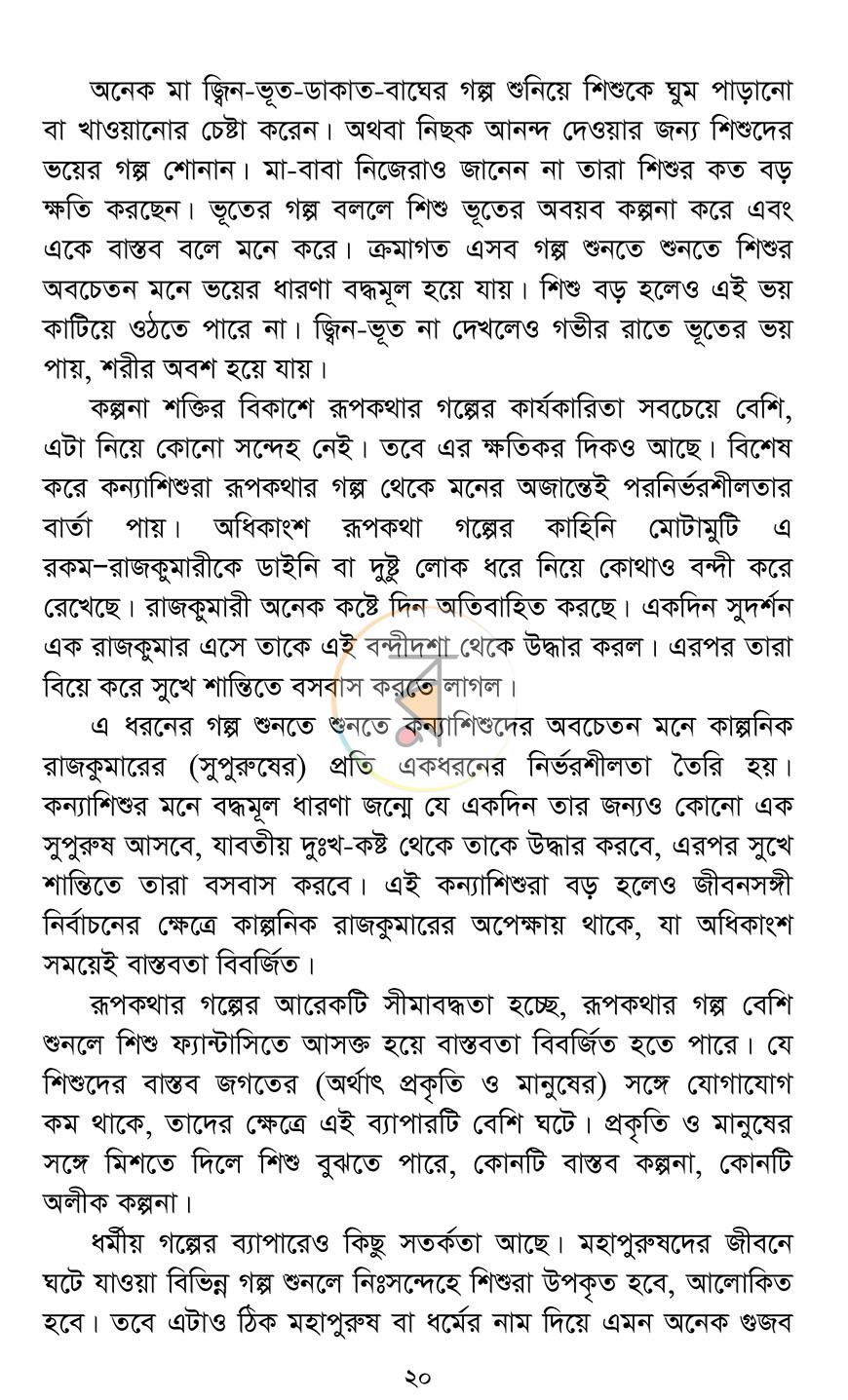 পাতা 15