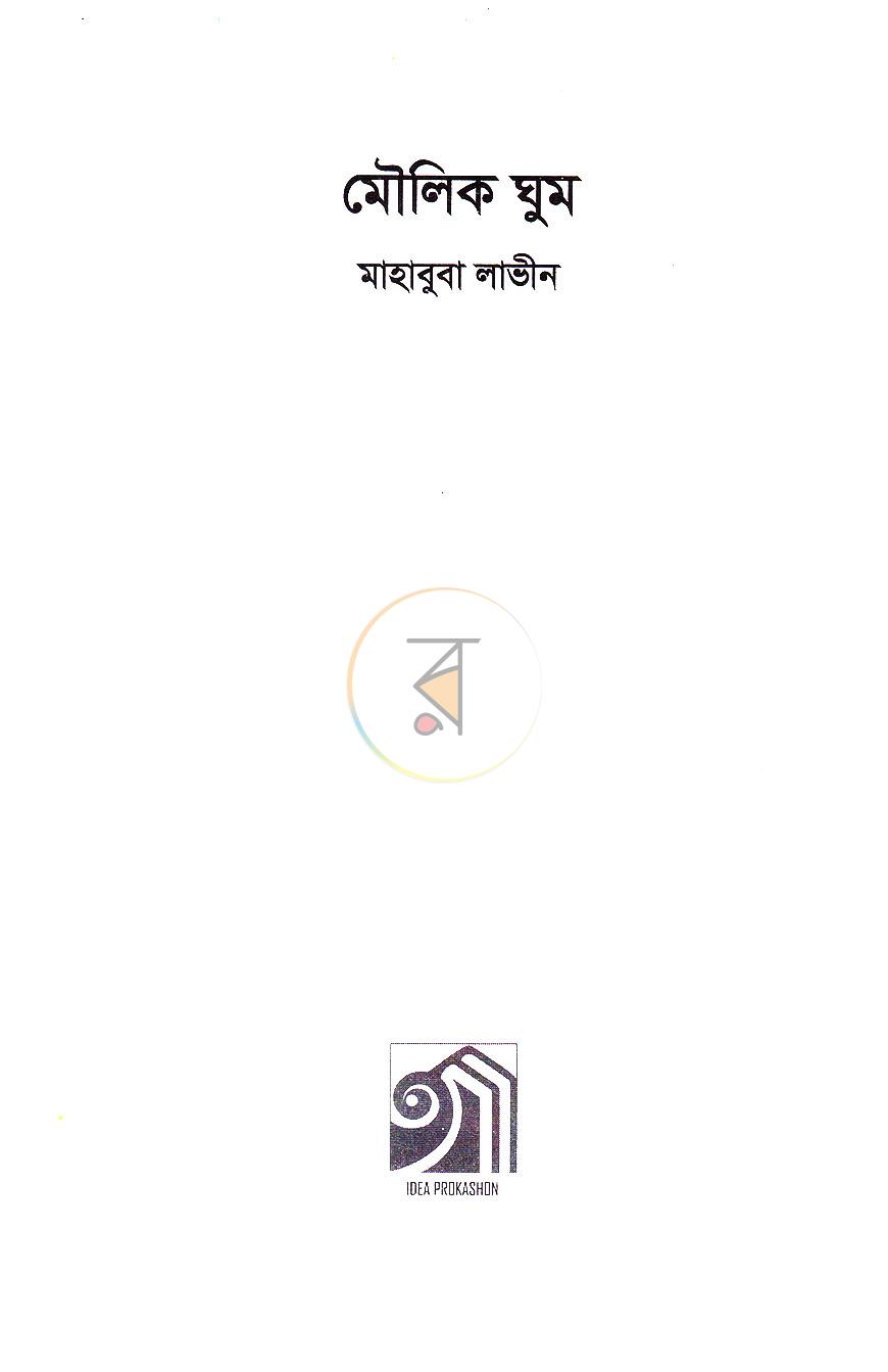 পাতা 2
