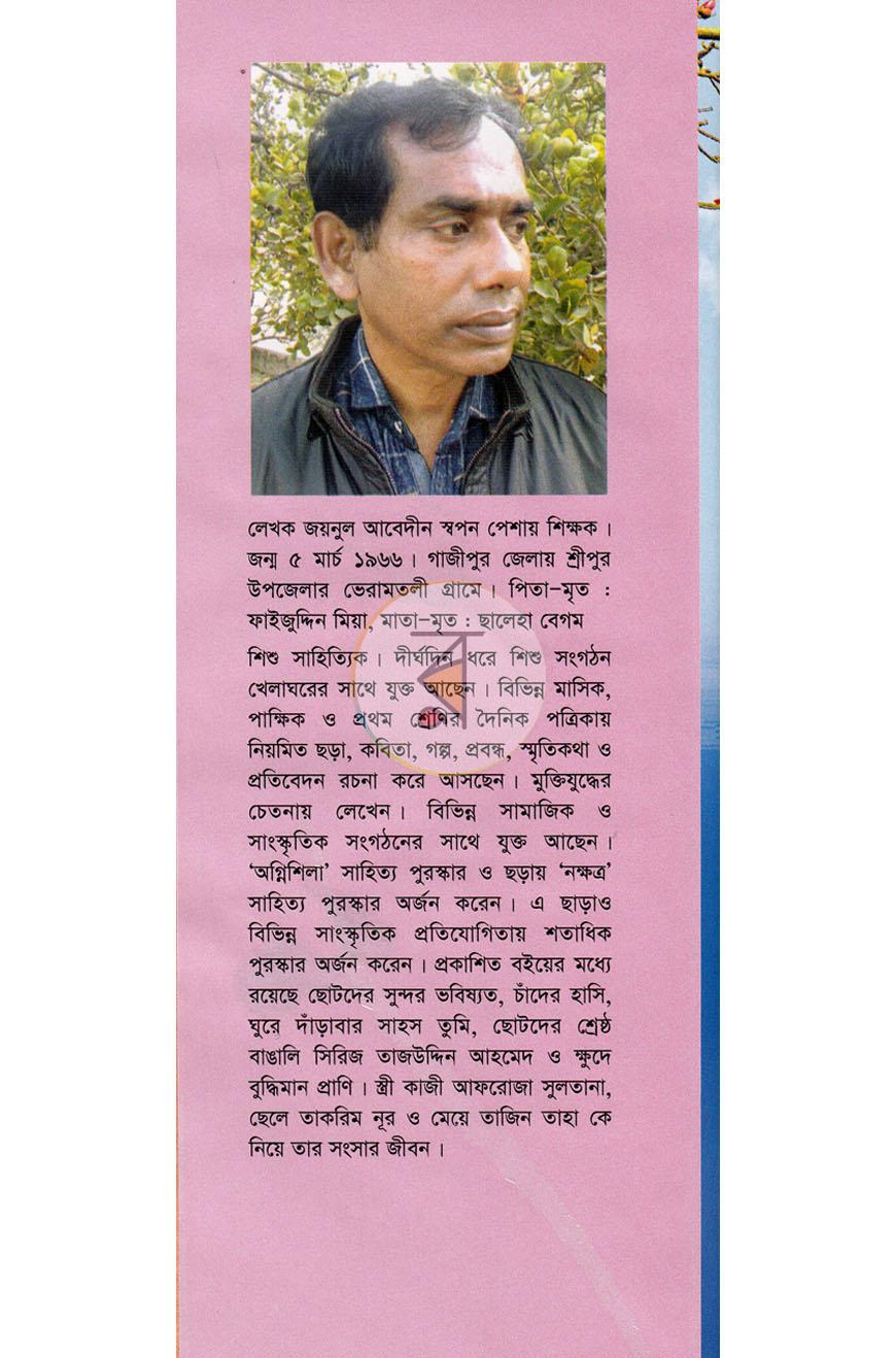 পাতা 11