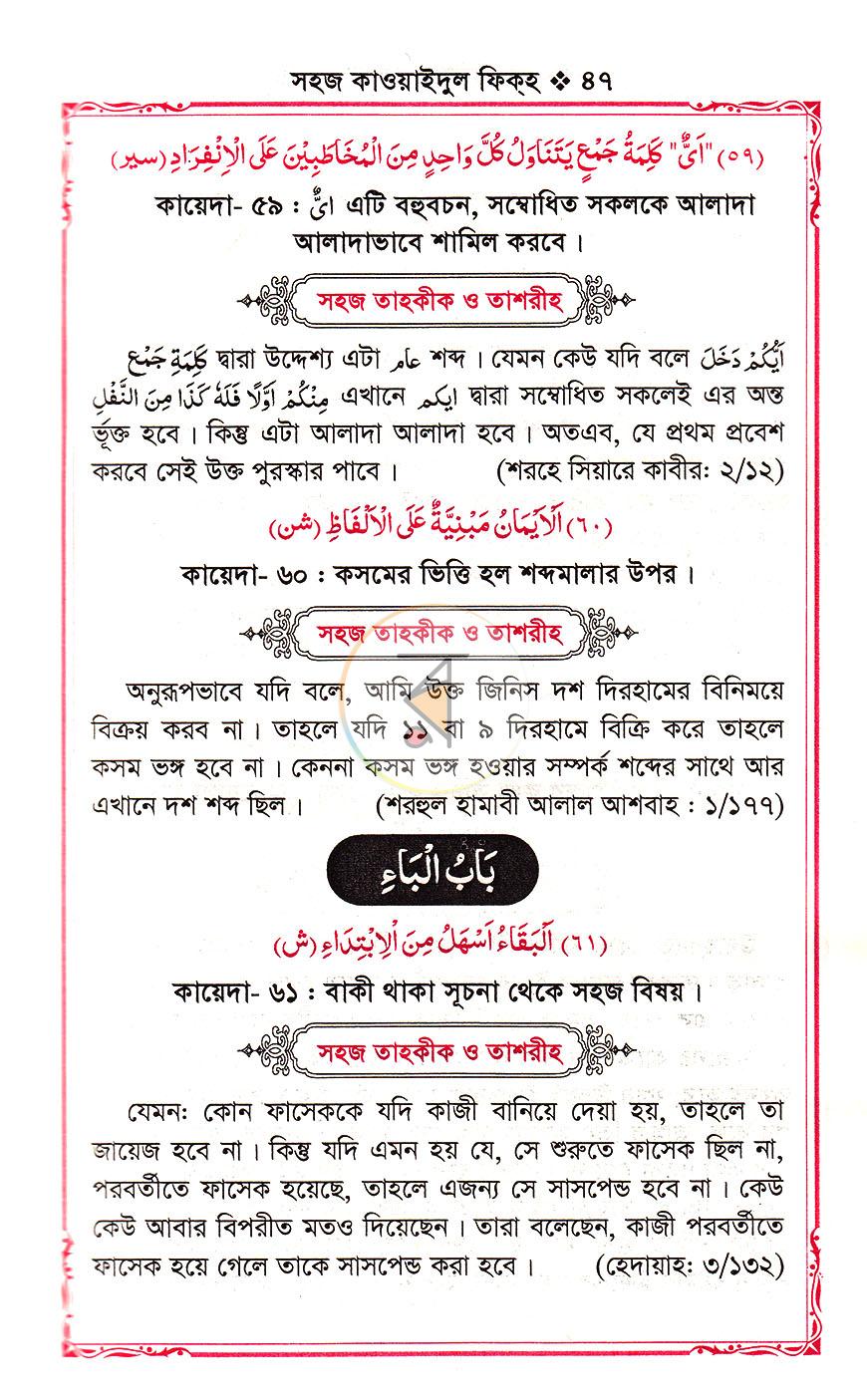 পাতা 13