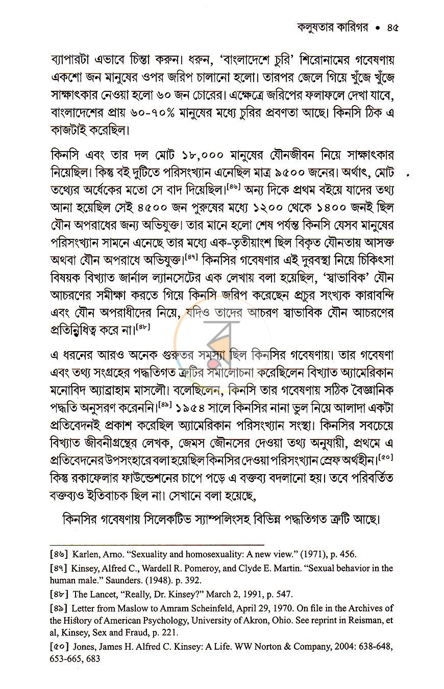 পাতা 20
