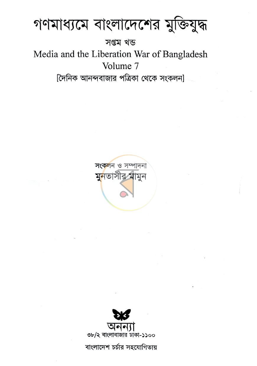পাতা 2