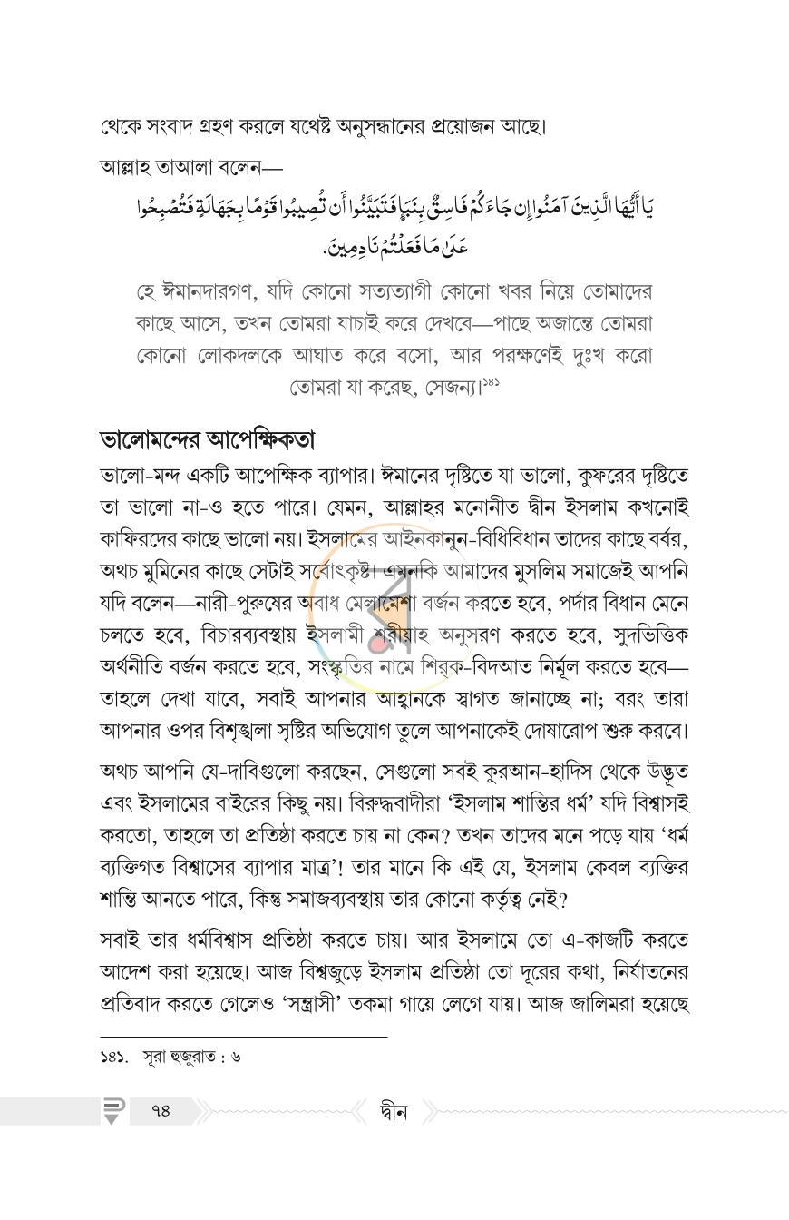 পাতা 13