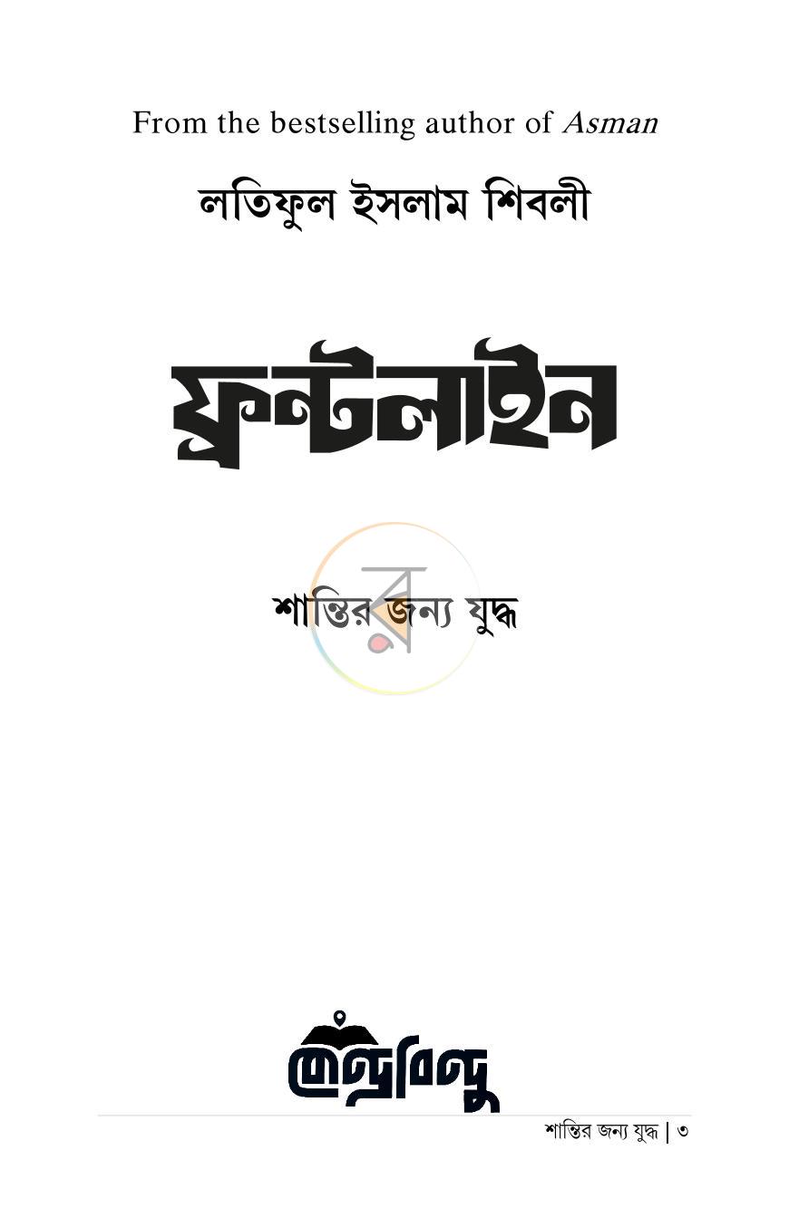 পাতা 1