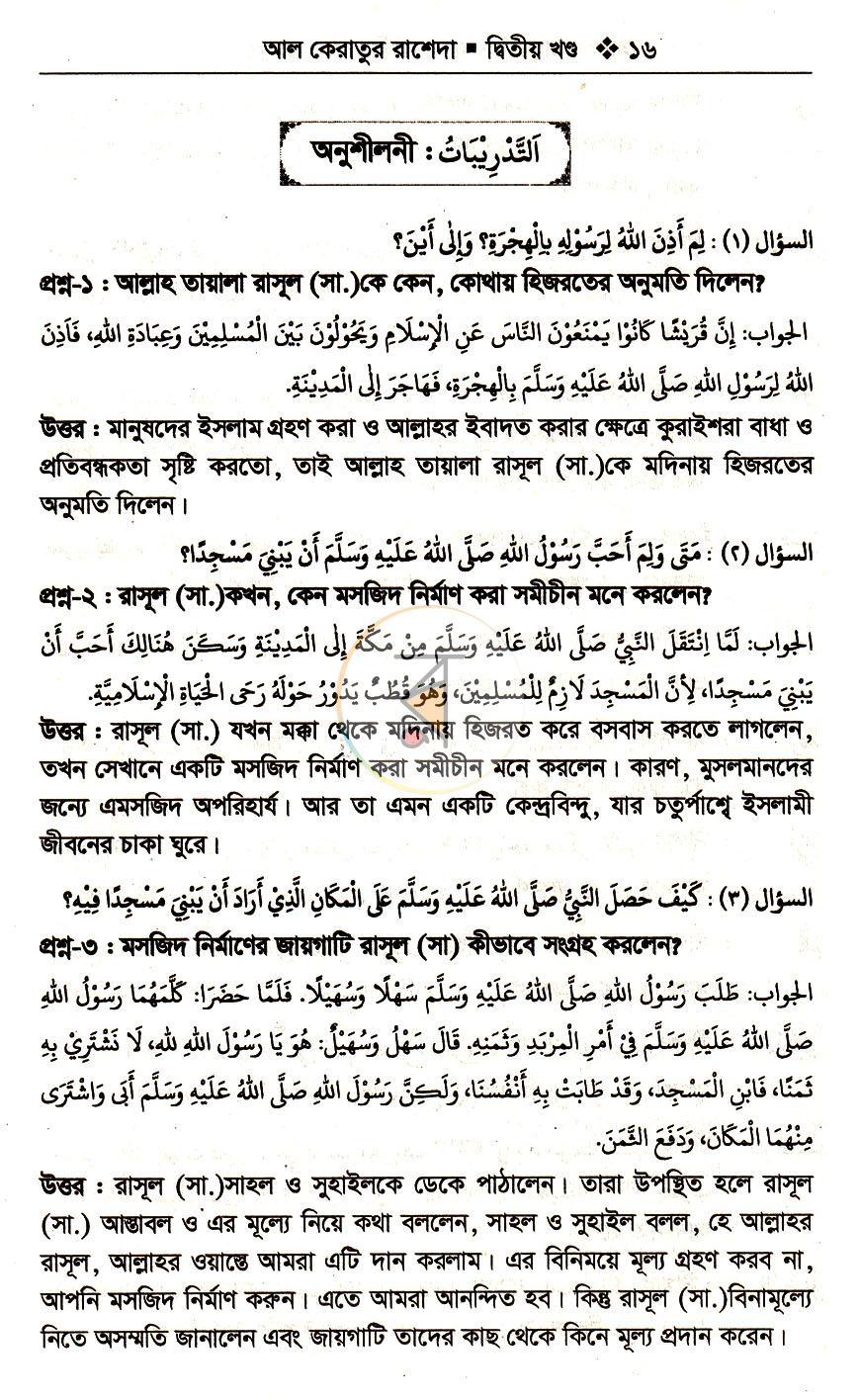 পাতা 12