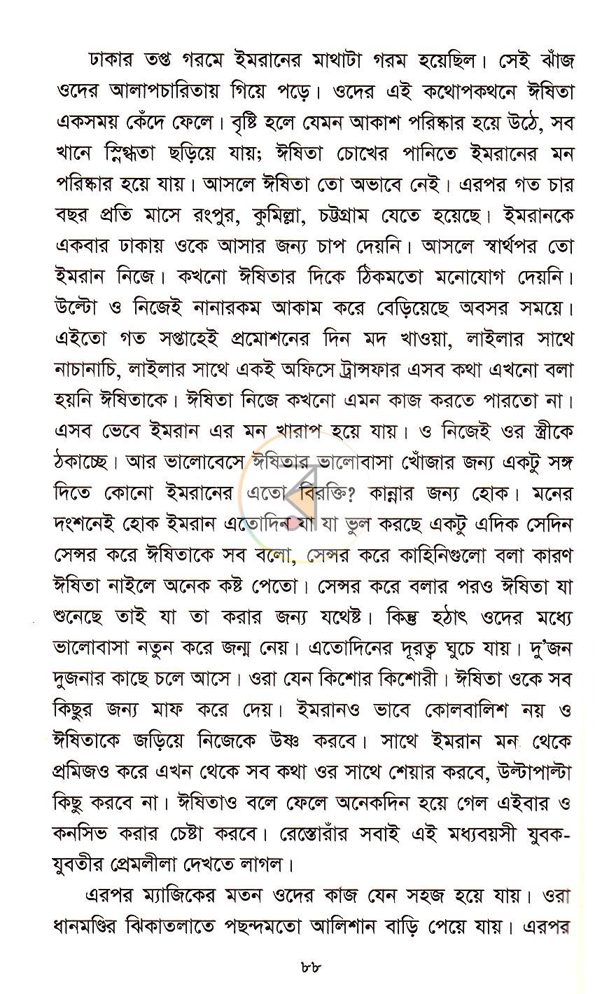 পাতা 16