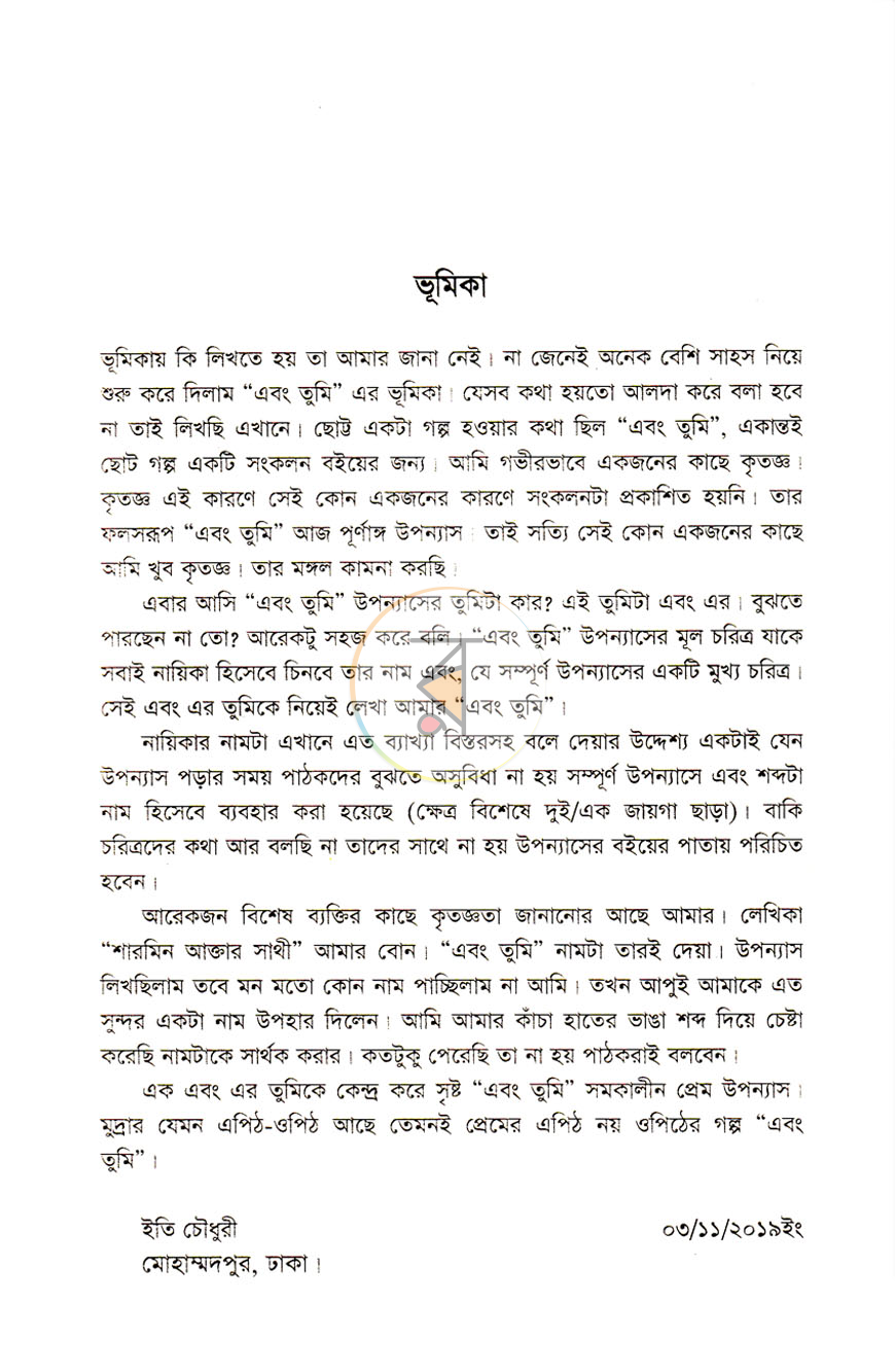 পাতা 3