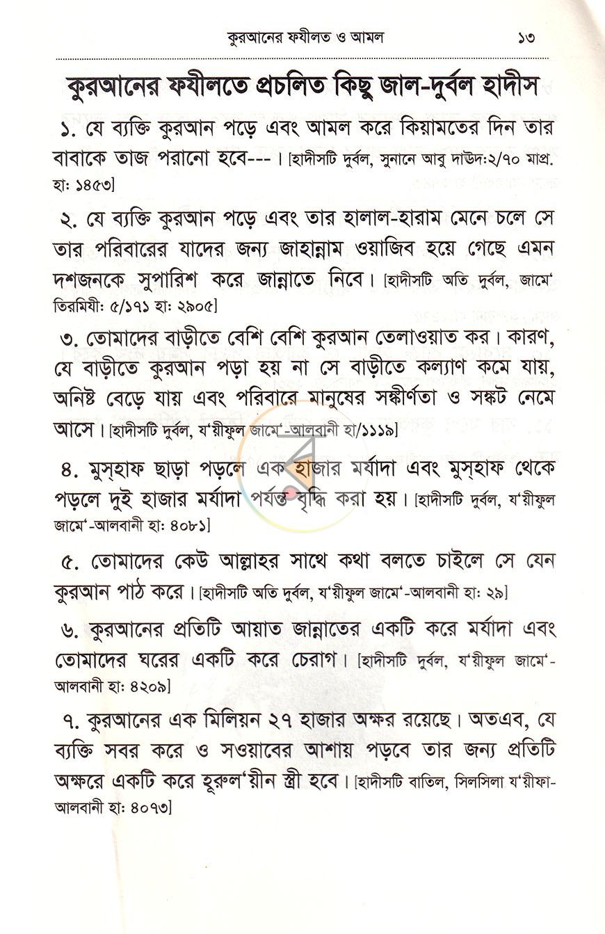 পাতা 10