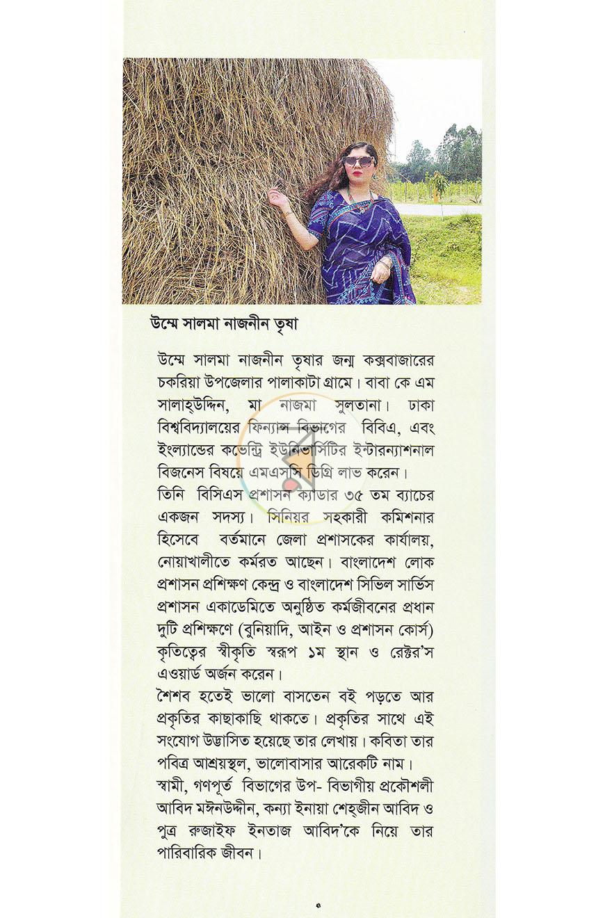 পাতা 8