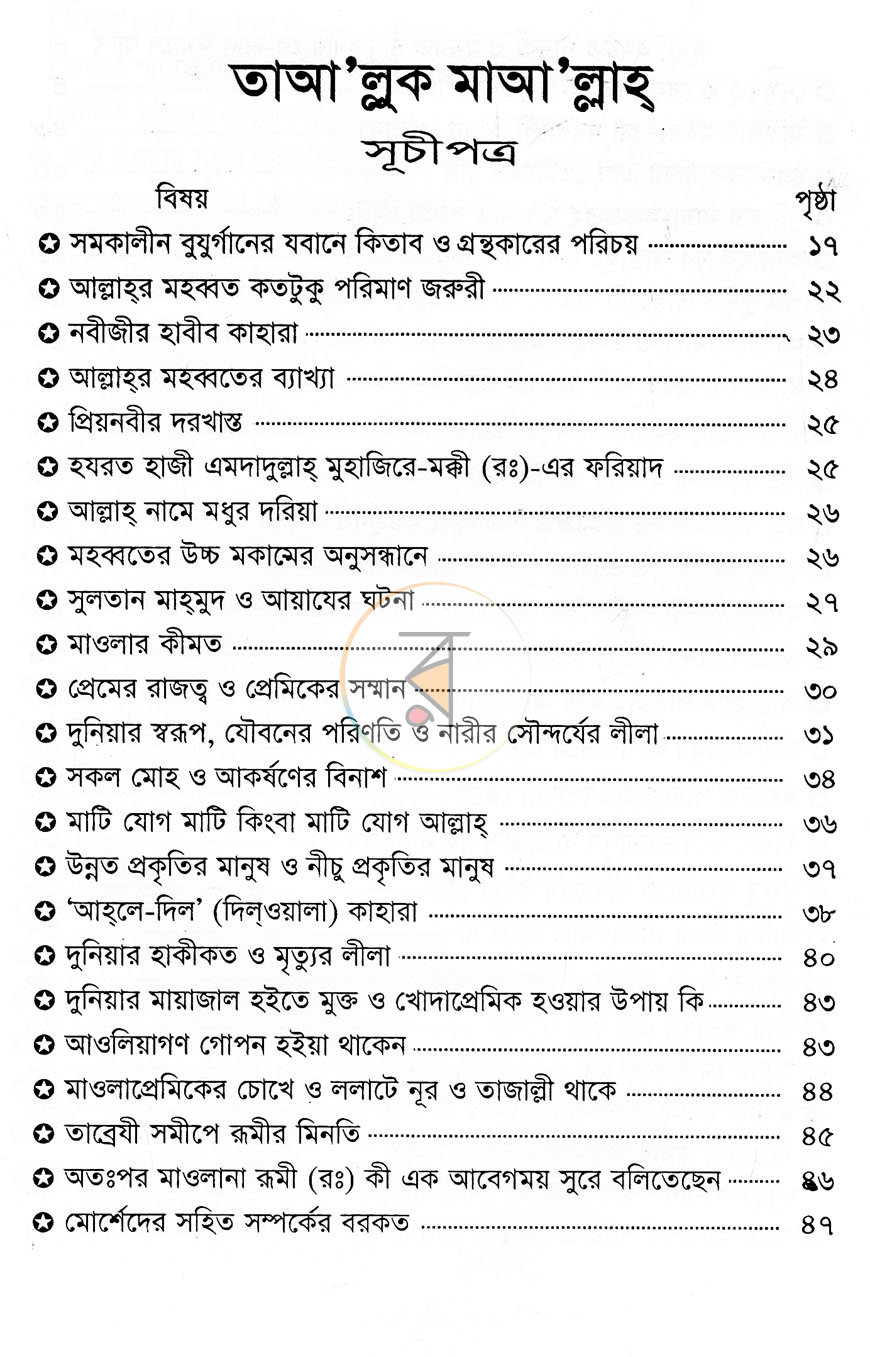 পাতা 4