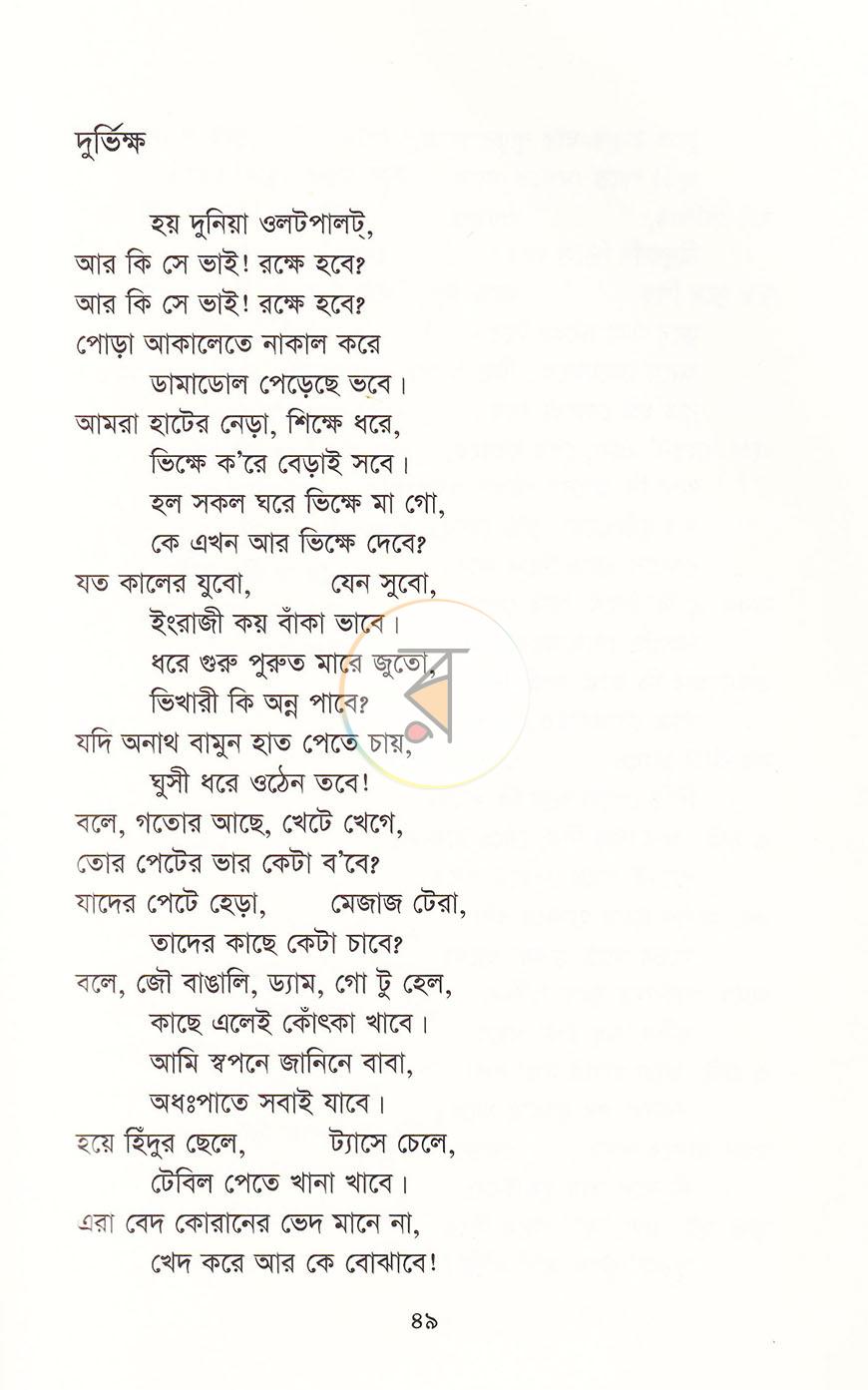 পাতা 16