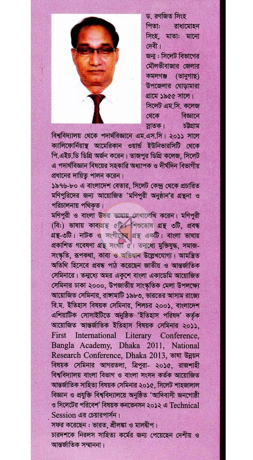 পাতা 9