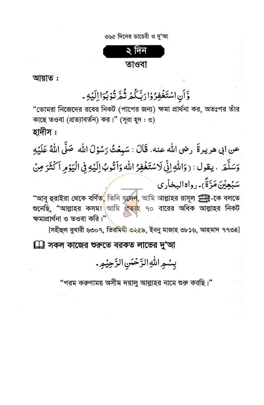 পাতা 7