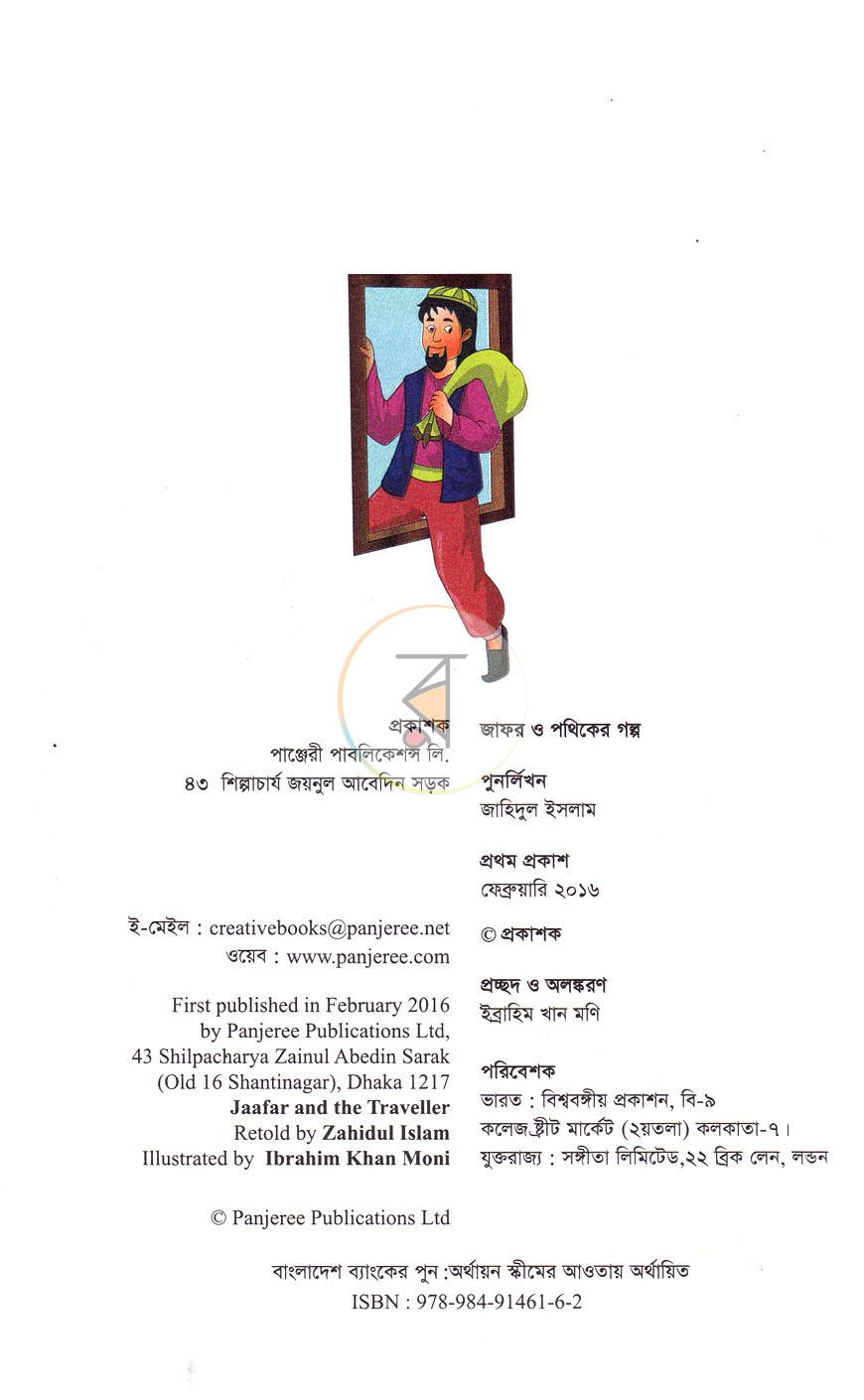 পাতা 4