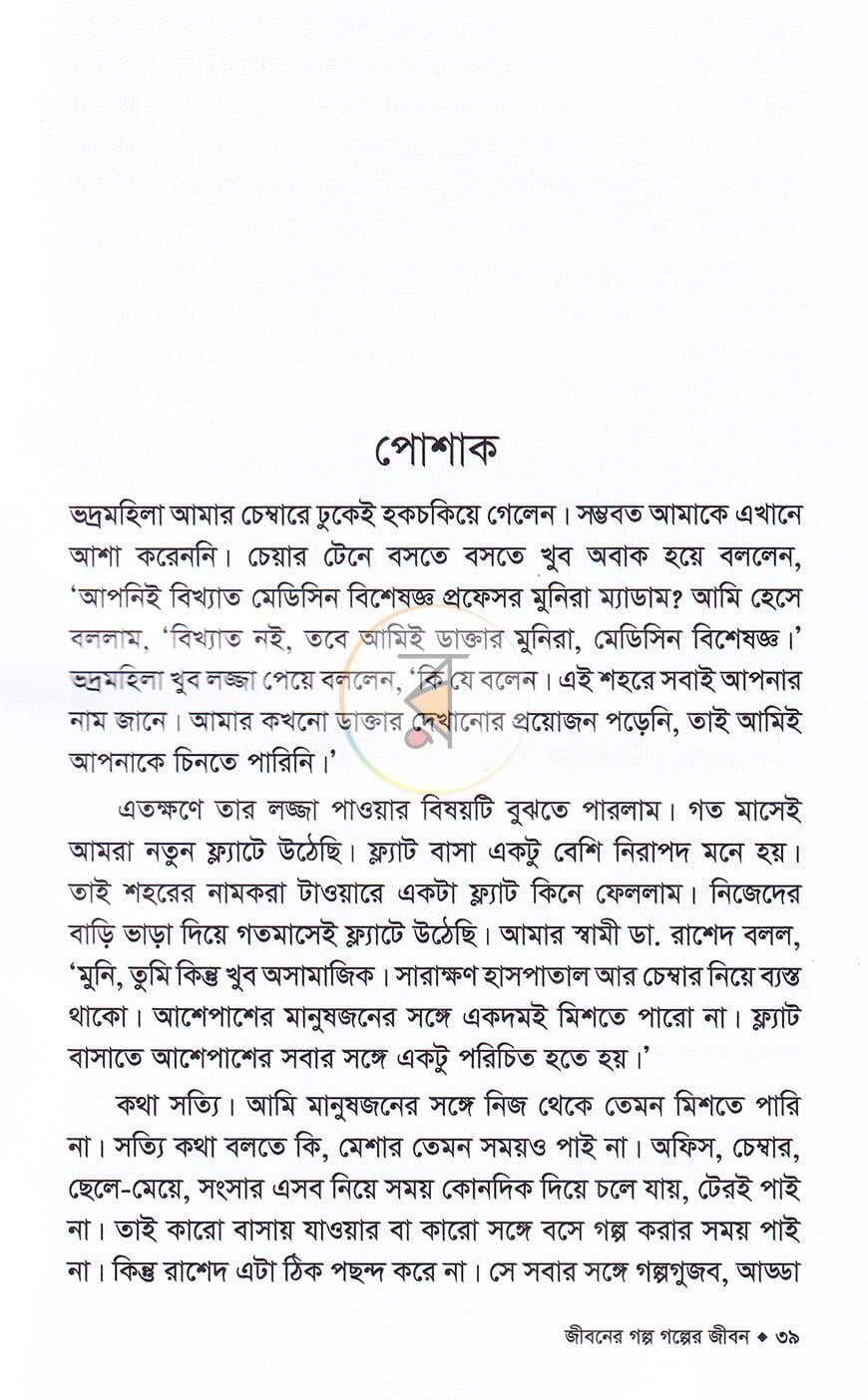 পাতা 14