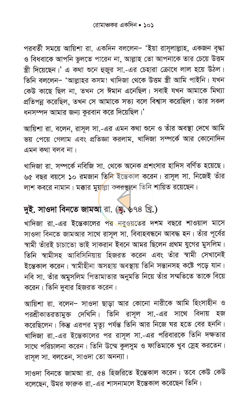 পাতা 14