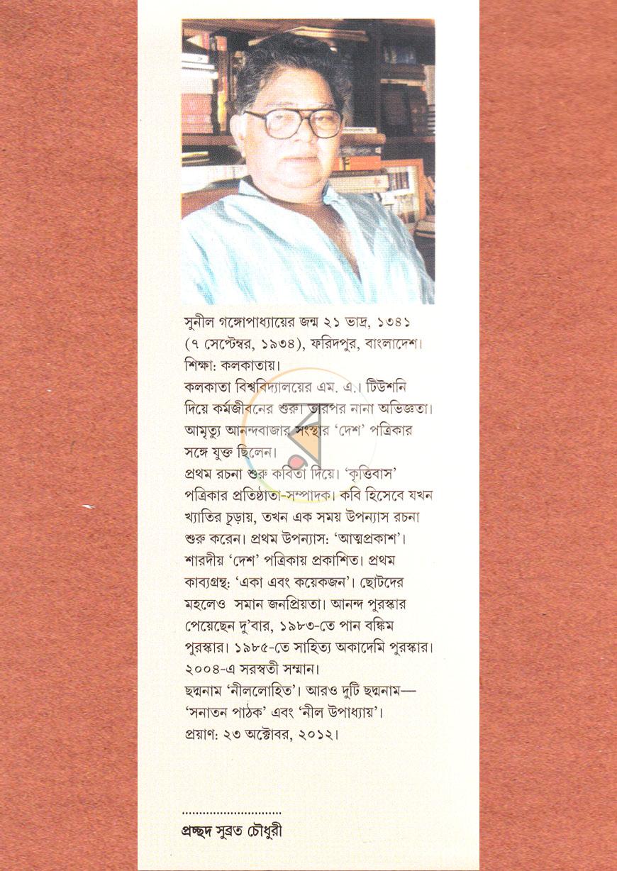 পাতা 7