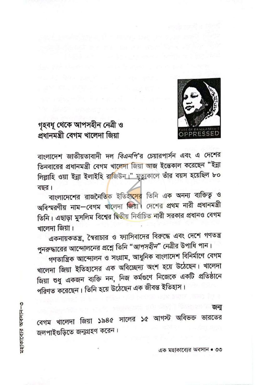 পাতা 21