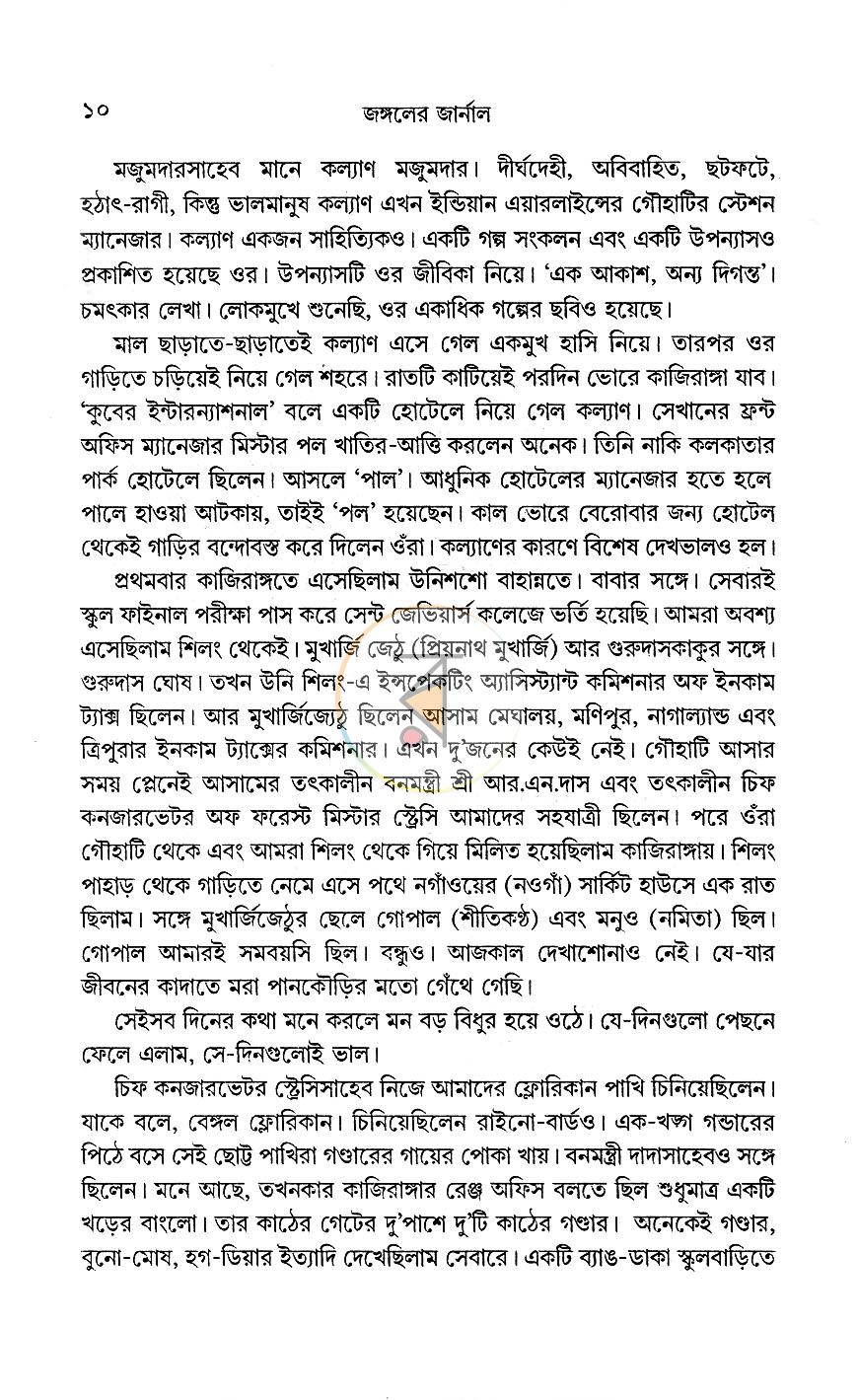 পাতা 5