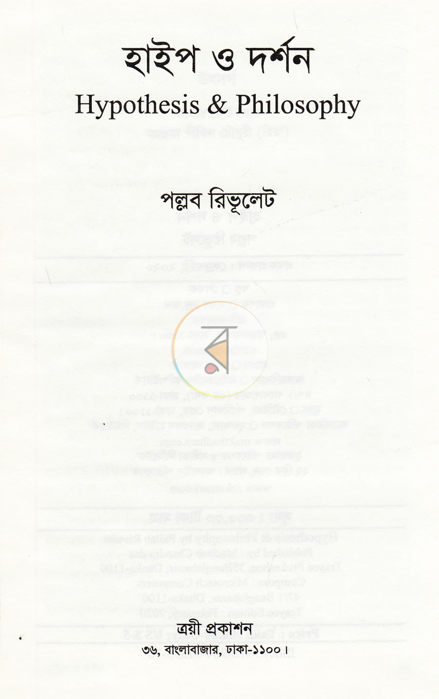 পাতা 2