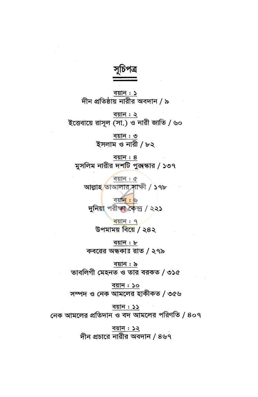 পাতা 2