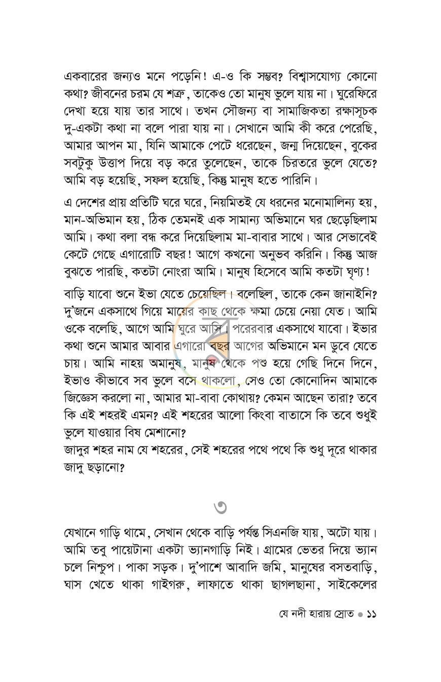 পাতা 10