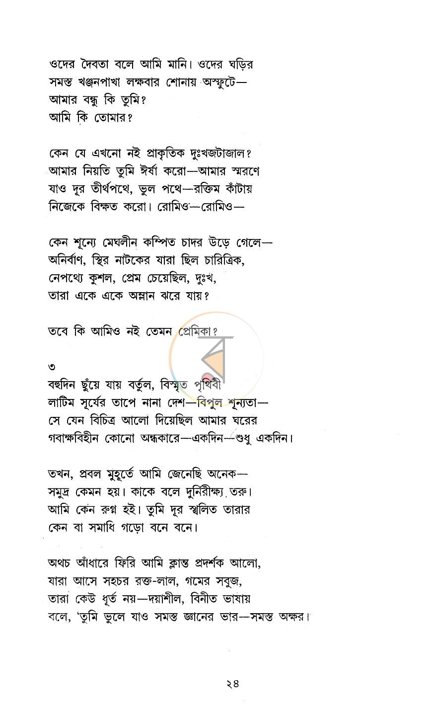 পাতা 13
