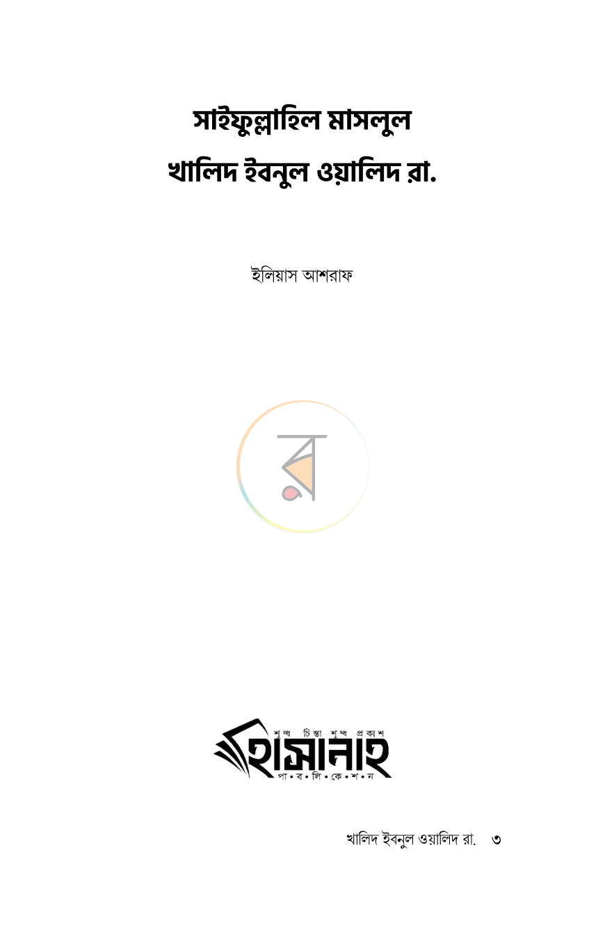 পাতা 1