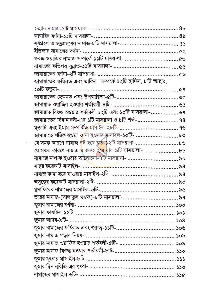 পাতা 3