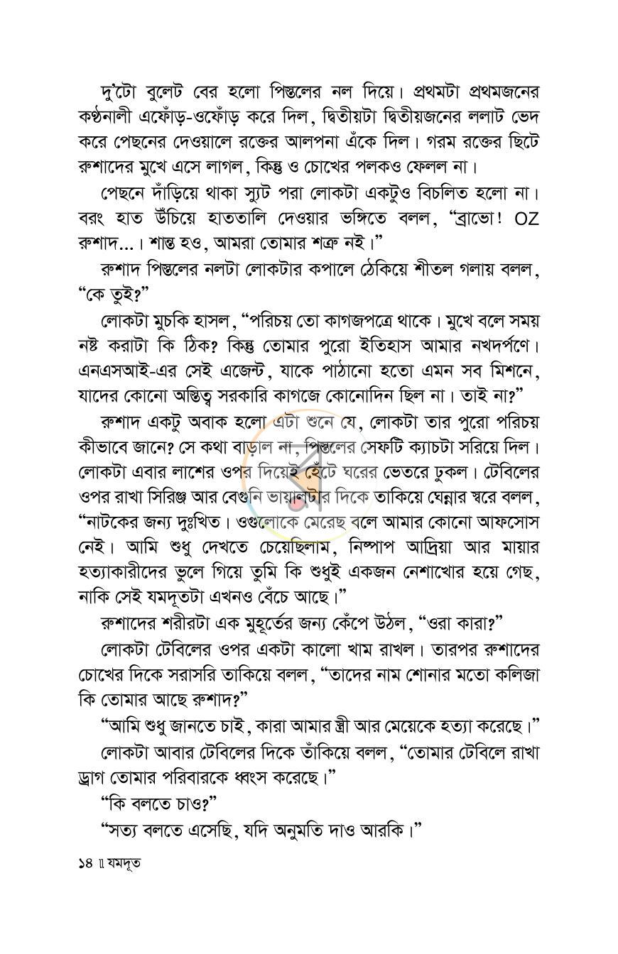 পাতা 4