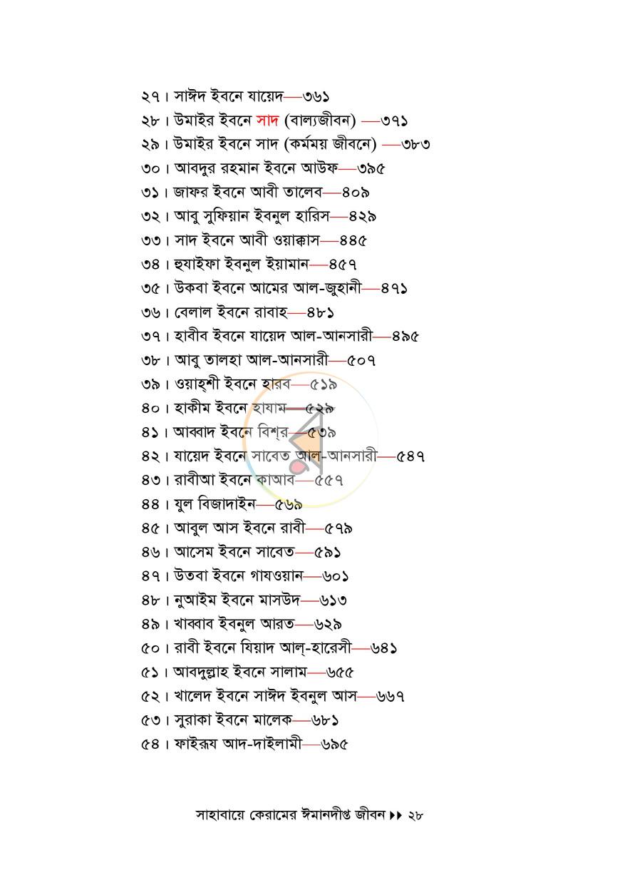 পাতা 13