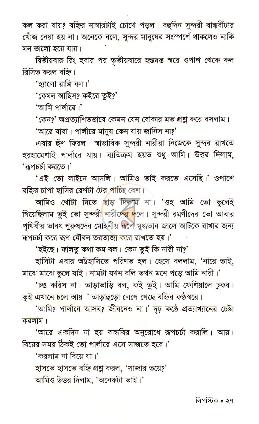 পাতা 14