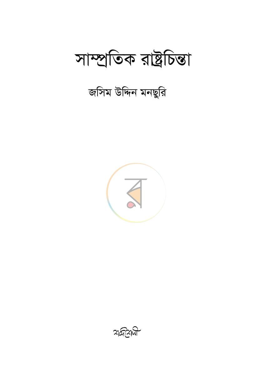 পাতা 2