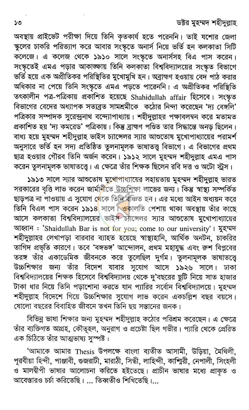 পাতা 7