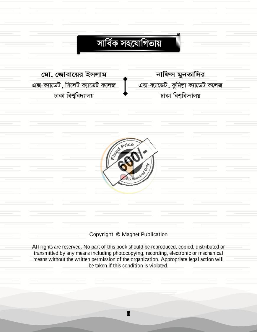 পাতা 2