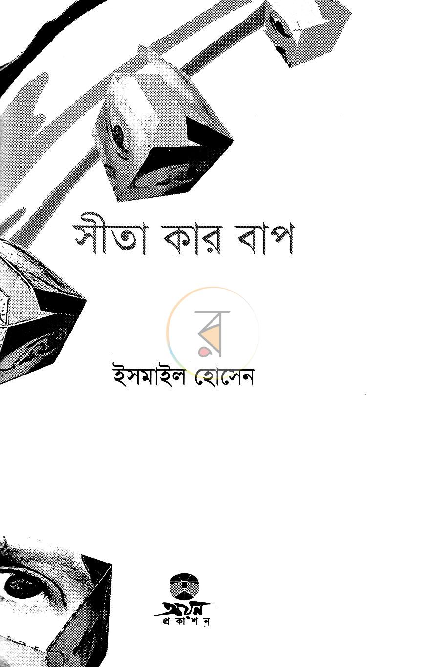 পাতা 2