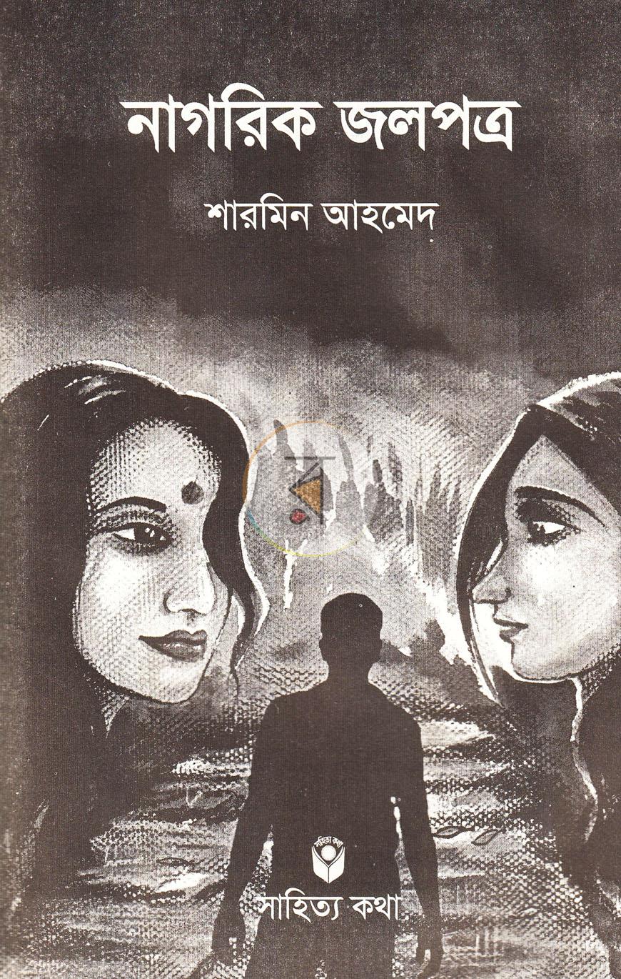 পাতা 2