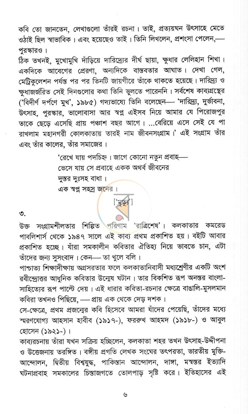 পাতা 3