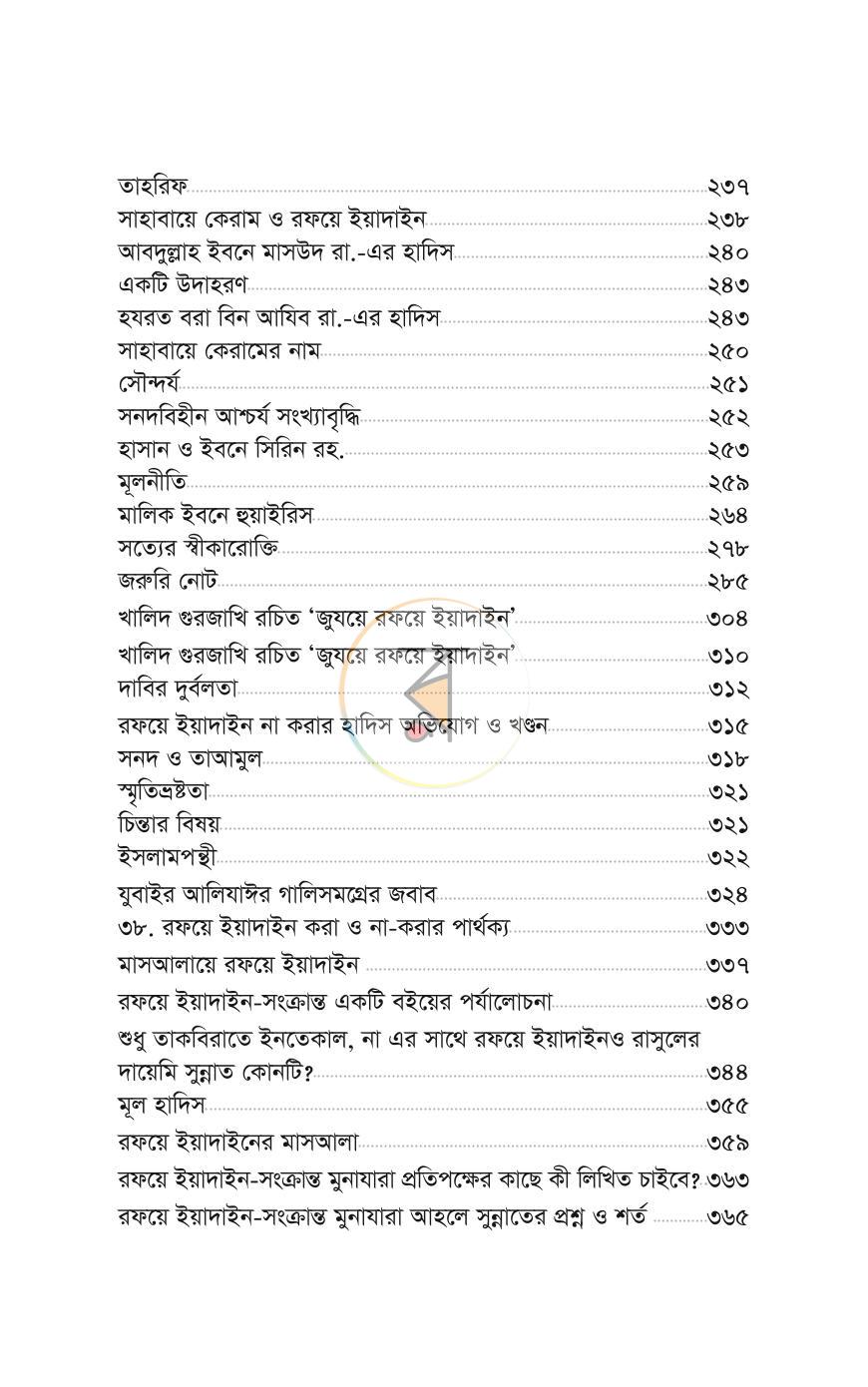 পাতা 71